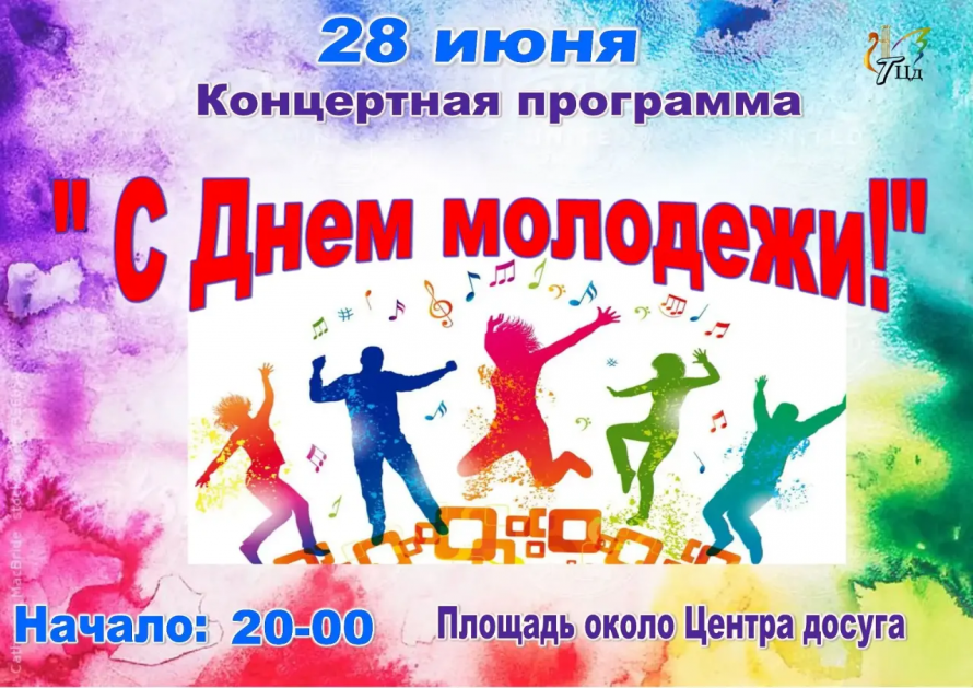 Дорогие Тисульчане и гости округа!