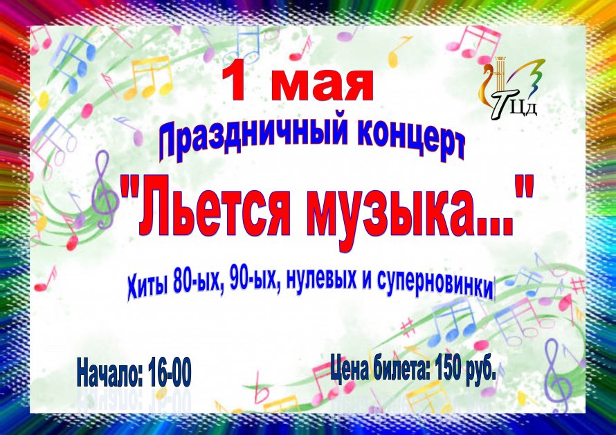 ВНИМАНИЕ! ТИСУЛЬСКИЙ ОКРУГ!