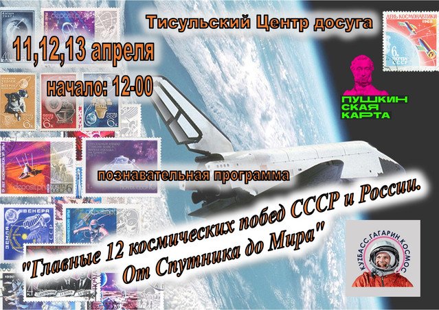 #ДеньКосмонавтики