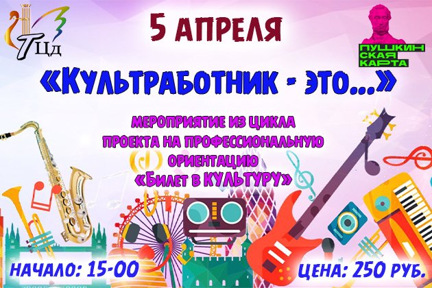 Афиша