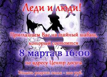 Все женщины немного ведьмы, волшебницы чуть-чуть и феи.